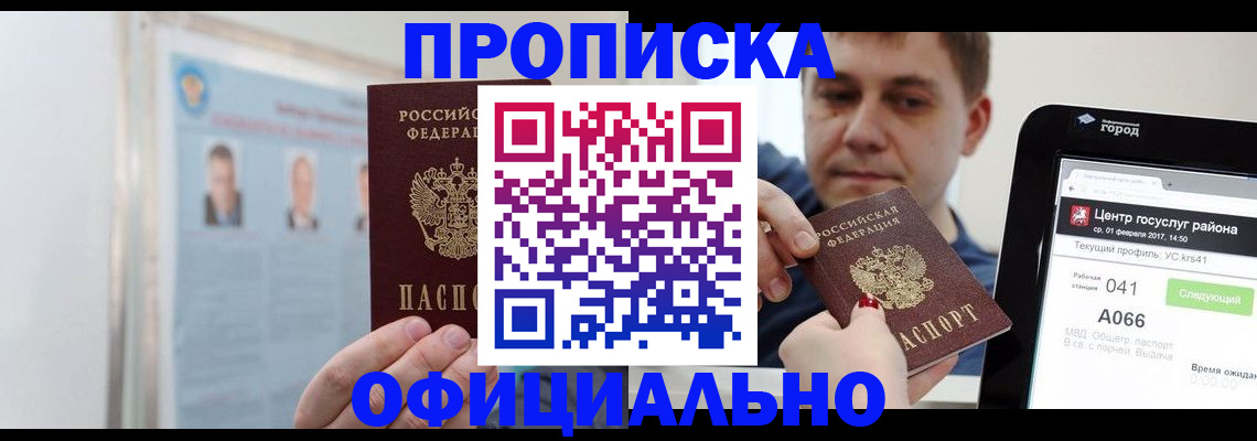 миграционный учет в Алапаевске