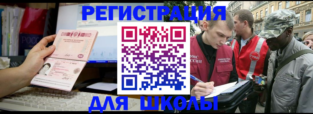 временная регистрация купить в Алапаевске