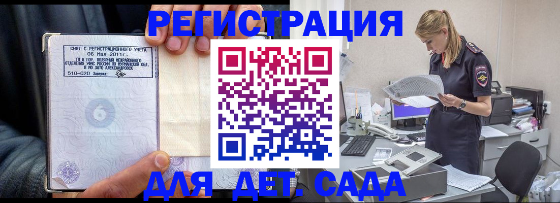 временная регистрация поиск в Алапаевске