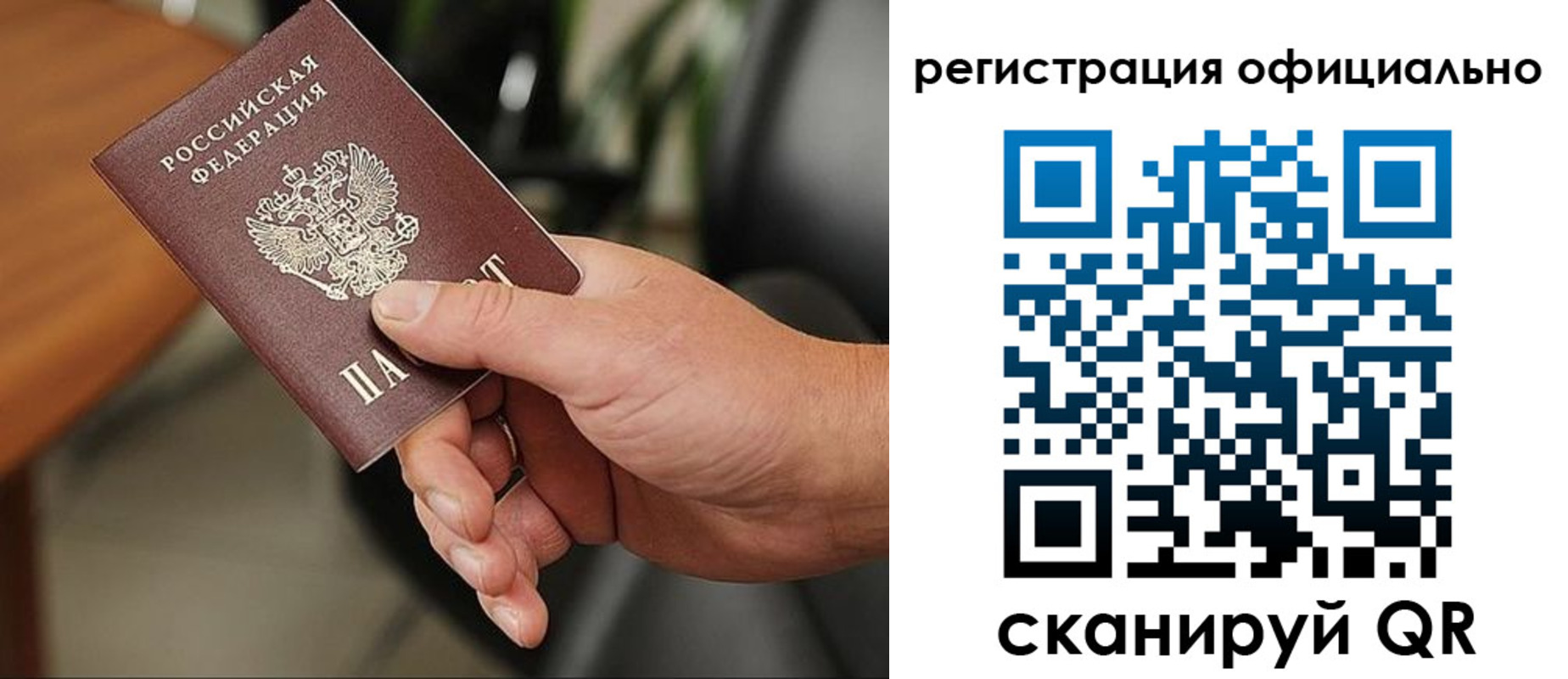 прописка гарантия в Алапаевске