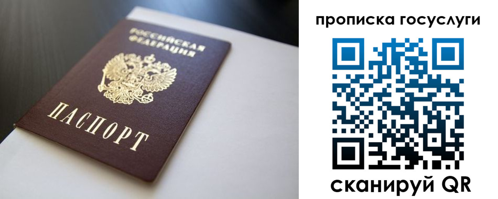 временная регистрация госуслуги в Алапаевске