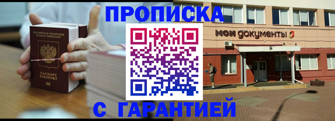 временная регистрация для всех в Алапаевске