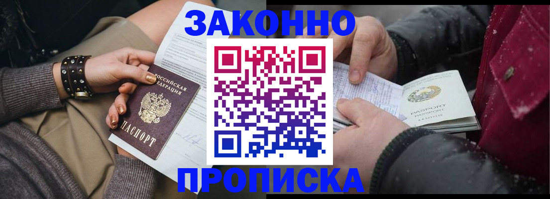 прописка регистрация в Алапаевске