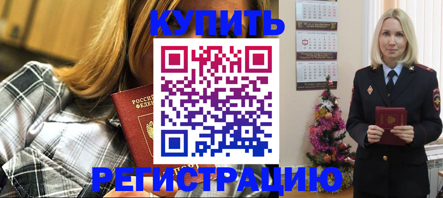 временная регистрация законно в Алапаевске