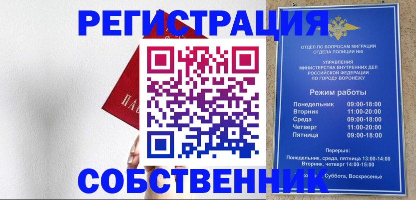 временная регистрация в квартире в Алапаевске