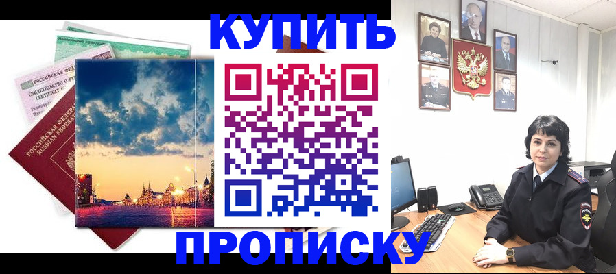 где прописаться в Алапаевске