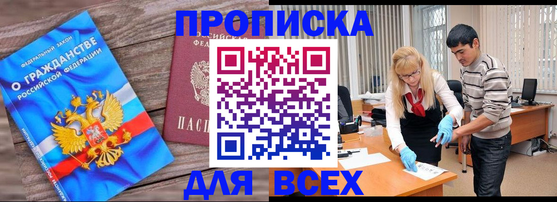 прописка паспорт в Алапаевске